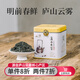 廬山【2025春茶】明前一級廬山云霧茶 九江高山綠茶茶葉鐵罐裝50g