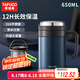 泰福高（TAFUCO）保溫杯真空316不銹鋼水杯雙層保溫水杯650ml 午夜藍 T6176