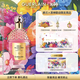 嬌蘭（Guerlain）x原神 奇跡花園淡香精75ml