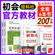 備考2026年 初級會計官方教材 初級會計實務和經(jīng)濟法基礎官方 會計初級教材職稱試卷習題優(yōu)路教育網(wǎng)課視頻課件真題庫考試教材 超值力薦】教材+真題卷+刷題庫+精講課 【全科】經(jīng)濟法+實務