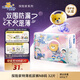 泰迪熊（Teddy Bear）探險(xiǎn)家特薄紙尿褲NB32片(0-5kg)新生兒嬰兒尿不濕 夏季超薄透氣