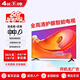 4K 王牌【國補(bǔ)20%】50英寸超高清電視機(jī) 家用彩電智能網(wǎng)絡(luò)WiFi智能語音平板電視客廳老人臥室酒店監(jiān)控顯示 32LED高清護(hù)眼電視版 長61*高36厘米