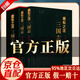 認準官方正版三國志裴松之注全文通譯 裴松之注三國志 足本全注全 裴松之注三國志全2冊