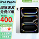 【分期0首付】Apple ipad pro2024款 蘋果平板系列24/22/21款 蘋果平板電腦 24款ipadpro 11英寸 銀色 WiFi版 256GB【店保3年+豪華配件禮包】