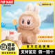 泡泡瑪特POPMART 全新正品拉布布labubu馬卡龍坐坐派對(duì)前方高能搪膠臉盲盒 【二代】眼巴巴-拆盒未拆袋 【官方正品 順豐包郵】