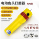 臺(tái)球桿皮頭電動(dòng)打磨器臺(tái)球桿皮頭修理工具桌球換槍頭弧度修桿器 小頭桿磨頭+2個(gè)磨片+打磨機(jī)