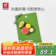 雙立人（ZWILLING）Now TPU砧板抗菌款切菜案板切菜切水果廚房用雙面菜板 青檸色