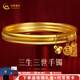 中國(guó)黃金（CHINA GOLD）黃金手鐲足金福牌三生三世金手鐲結(jié)婚送老婆女友七夕情人節(jié)禮物 60圈號(hào)【 約14.3g】