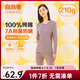 宜而爽【7A抑菌防螨】秋冬100%純棉保暖內(nèi)衣套裝女士秋衣秋褲圓領(lǐng)全棉