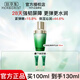 佰草集太極肌源修護乳液 啵啵乳保濕提拉緊致抗皺舒緩控油護膚品 太極肌源修護啵啵乳液100ml 【過敏包退】