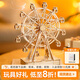 若態(tài)摩天輪八音盒音樂盒積木拼圖玩具手工diy拼裝畢業(yè)生日禮物男女生