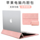 雙如 適用蘋(píng)果macbook air m4內膽包pro14 m3保護套air15筆記本電腦包支架mac16收納包 三檔支架款-可愛(ài)粉【內膽包+電源包】 MacBook Air15英寸 M4/M3/M2