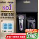 博朗9系巔峰版2.0清潔護(hù)理中心電動(dòng)剃須刀整機(jī)德國進(jìn)口往復(fù)式禮盒款送男朋友老公生日七夕情人節(jié)禮物