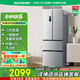 容聲319升法式多門四開門電冰箱小戶型家用一級(jí)能效風(fēng)冷無霜變頻節(jié)能超薄BCD-319WD11MP國家補(bǔ)貼20%