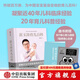 【蛇年版】包郵 崔玉濤育兒百科 科學(xué)養(yǎng)育法 中信出版社圖書