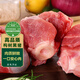 中鄉(xiāng)同構(gòu)構(gòu)樹黑豬肉 高品質(zhì)豬排骨肋排 構(gòu)樹生態(tài)飼養(yǎng)300天 豬肉 生鮮 【高品質(zhì)】構(gòu)樹黑豬大棒骨4斤