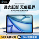 PROTESCREEN適用iPadar膜2025新款iPad11代屏幕保護(hù)膜Air7M3平板air6貼膜Pro13高清蘋果12.9抗反光10.2寸全屏 iPad Air6【11英寸】 【1片裝】超清超