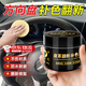 方向盤修復(fù)磨損修復(fù)膏真皮翻新修復(fù)液方向盤脫皮磨損掉色漆修復(fù)膏 50g 1罐 +工具