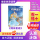 萬物復(fù)書25暑二升三年級組合 格林童話精編美繪版 安徒生童話美繪精編版 稻草人精編彩圖版 寶葫蘆的秘密名家經(jīng)典美繪版 三年級班班共讀老師推薦童書 正版贈導(dǎo)讀單 《格林童話》+導(dǎo)讀單