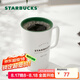 星巴克（Starbucks）杯子馬克杯經(jīng)典傳承陶瓷咖啡杯家用攪拌杯355ml 男女士送禮