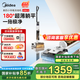 美的（Midea）家用洗地機GX6S 躺平無線智能吸拖一體洗地機 180°躺平自動清潔 /高溫洗烘擦地機 GX6S
