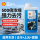 殼牌（Shell）洗車液水蠟高泡沫清洗劑濃縮型強力去污提亮上光除蟲膠大容量1L裝