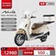 新大洲本田2025款NS125LA踏板燃油摩托車外賣摩托車省油【門店提車】 ABS高配版-生椰拿鐵