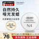 資生堂專業(yè)美發(fā)（SHISEIDO PROFESSIONAL）秀場造型質感發(fā)蠟啞光M5發(fā)泥男女士短發(fā)造型自然光澤持久蓬松定型 質感發(fā)蠟N4【自然型】80g