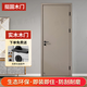 挺固室內(nèi)木門免漆碳纖套裝門實木復(fù)合房間簡約全包隔音家用臥室門 碳纖木門【1805*620】 標(biāo)配-基礎(chǔ)填充【含五金】