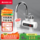 志高（CHIGO）電熱水龍頭快熱熱水器小廚寶即熱式水龍頭熱水器速熱水龍頭陽(yáng)臺(tái)下進(jìn)水送漏保ZG-ZS815-2