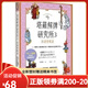 【全新塑封正版】 LUA 塔羅解牌研究所3：四周實戰(zhàn)課