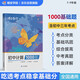 蝶變學園 初中數(shù)學計算題專項訓練 789年級初中數(shù)學計算基礎(chǔ)題真題 1000道計算題天天練 中考復習資料全國通用