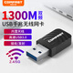 COMFAST CF-812AC雙頻1300M千兆u(yù)sb無(wú)線網(wǎng)卡臺(tái)式機(jī)專用筆記本電腦WIFI接收發(fā)射器