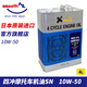 AZsmooth 4T摩托車(chē)機(jī)油510W(304050)SNMA2四沖機(jī)車(chē)日本進(jìn)口全合成 EG061/EG064(SM10W-50) 4L 1瓶