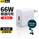 雷珞克type-c數(shù)據(jù)線6A閃充電線66W充電器套裝插頭適用華為充電器適用榮耀適用小米適用vivo手機(jī)數(shù)據(jù)線 66W閃充電器【3C認(rèn)證】