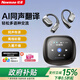 紐曼（Newmine）K16無(wú)線(xiàn)藍(lán)牙耳機(jī)掛耳式智能AI翻譯骨傳導(dǎo)概念多功能耳機(jī) 多語(yǔ)種同聲傳譯LED智能觸控屏藍(lán)牙5.4降噪 【16G卡版|帶1987首歌】K16pro黑