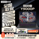 聯(lián)想（Lenovo）拯救者Y9000P 2025AI元啟游戲筆記本電腦 可選滿血RTX5090 24G獨(dú)顯學(xué)生電競高性能筆記本電腦 U9-275HX 5070Ti 碳晶黑 Ai元啟 32G內(nèi)存 1T固