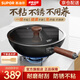 蘇泊爾（SUPOR）不粘鐵鍋有鈦鐵不粘無(wú)涂層炒鍋鑄鐵炒菜鍋燃?xì)怆姶艩t通用不粘鍋 【不粘鐵鍋90%人選擇】3-5人 32cm