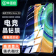 畢亞茲【三倍增強(qiáng)】適用華為mate30手機(jī)膜 鋼化膜  高清細(xì)邊不遮擋 防刮淡指紋手機(jī)玻璃保護(hù)貼膜 JM256