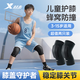 特步（XTEP）運動護膝兒童籃球?qū)Ｓ门懿椒浪んx骨過膝護腿套男足球膝蓋護具裝備