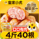 皇家小虎烤腸40根/4斤 黑椒地道烤腸肉腸香腸熱狗早餐半成品食材 源頭直發(fā)