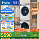 海爾（Haier）云溪2.0 洗烘套裝 10KG滾筒直驅(qū)洗衣機(jī)+雙擎熱泵烘干機(jī) 超薄全嵌 376W+376W 家電國(guó)家補(bǔ)貼