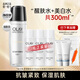 玉蘭油（OLAY）多效醒膚水七重功效補(bǔ)水保濕女士面部護(hù)膚品細(xì)致毛孔爽膚化妝水 【到手9件】醒膚水+美白水+面膜