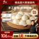 鋒味派黑豬肉小籠包1600g/64個(gè)嵊州老面純手工包子兒童懶人早餐早點(diǎn)原味