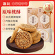 詹記原味桃酥260g*2盒裝 中式糕點(diǎn)餅干安徽特產(chǎn)老字號禮盒源頭直發(fā)