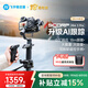 FeiyuTech飛宇蝎子Mini3PRO三軸智能防抖 手持云臺 微單單反手機(jī)穩(wěn)定器手柄可拆卸可遙控