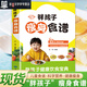 胖孩子瘦身食譜好方法幫孩子高效瘦身兒童健康飲食營(yíng)養搭配科學(xué)減重食譜大全家庭實(shí)用菜譜健康管理飲食指南青少年成長(cháng)發(fā)育營(yíng)養師推薦 子瘦身食譜好方法幫孩子高效瘦身 精裝正版