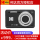 柯達(dá)（Kodak） FZ55便攜數(shù)碼相機(jī)1635萬2.7“屏5倍光變1080P高清便攜式家用小型卡片機(jī) 學(xué)生入門級照相機(jī) 黑色 官方標(biāo)配（贈送相機(jī)包）