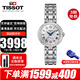 天梭（TISSOT）瑞士手表女明星同款小美人系列自動機械女表女士腕表送老婆送女友 T126.207.11.013.00 銀盤鋼帶