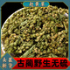 量和堂【真野生】四川古藺深山野生全株趕黃草花中草藥干貨藥材泡茶 野生全株趕黃草花250g